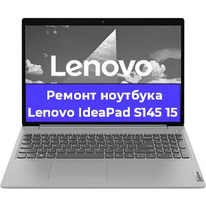 Чистка от пыли и замена термопасты на ноутбуке Lenovo IdeaPad S145 15 в Санкт-Петербурге